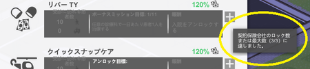 DLC_lock.png